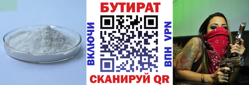 гидра как войти  Кедровый  Бутират Butirat 