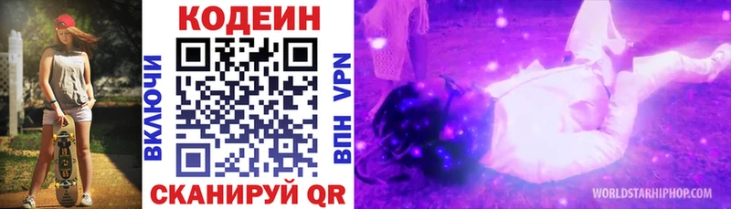 блэк спрут tor  Кедровый  Кодеиновый сироп Lean напиток Lean (лин) 