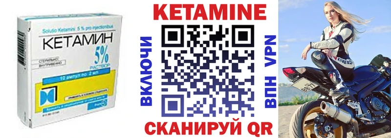 Кетамин VHQ  продажа наркотиков  Кедровый 